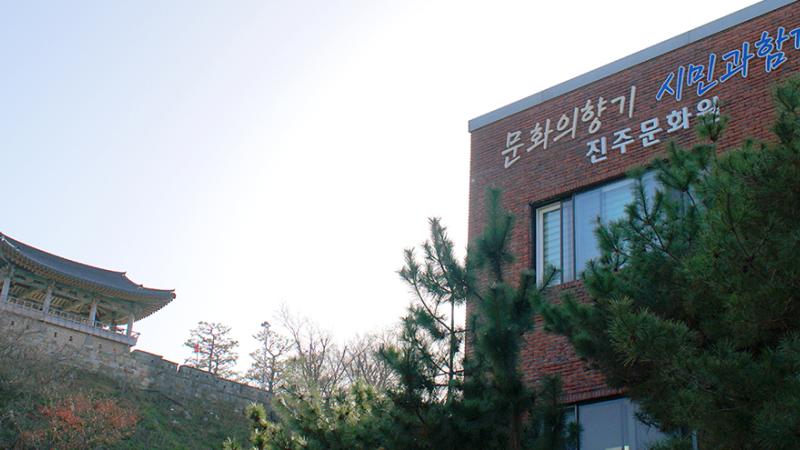 진주문화원 김길수 원장